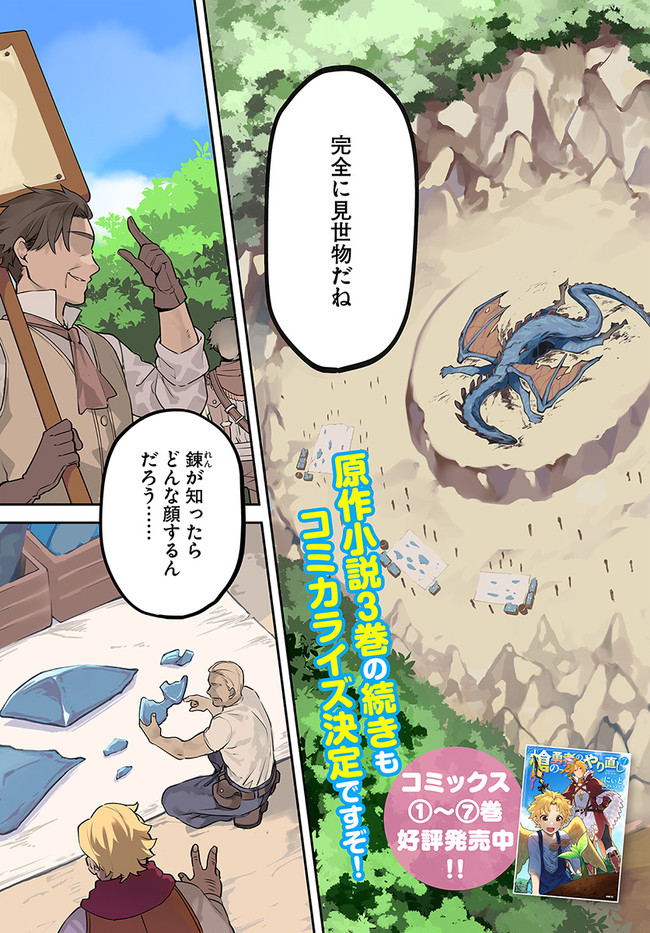 YARI NO YUUSHA NO YARINAOSHI - raw - Chapter 39 - https://jpdd.ccdd.to/JPDD/yarinoyuushanoyarinaoshi/167300/uaehz2icwpr.jpg