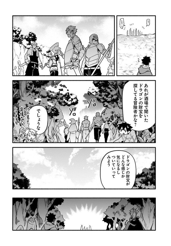 YARI NO YUUSHA NO YARINAOSHI - raw - Chapter 39 - https://jpdd.ccdd.to/JPDD/yarinoyuushanoyarinaoshi/167300/whumrl3edkm.jpg