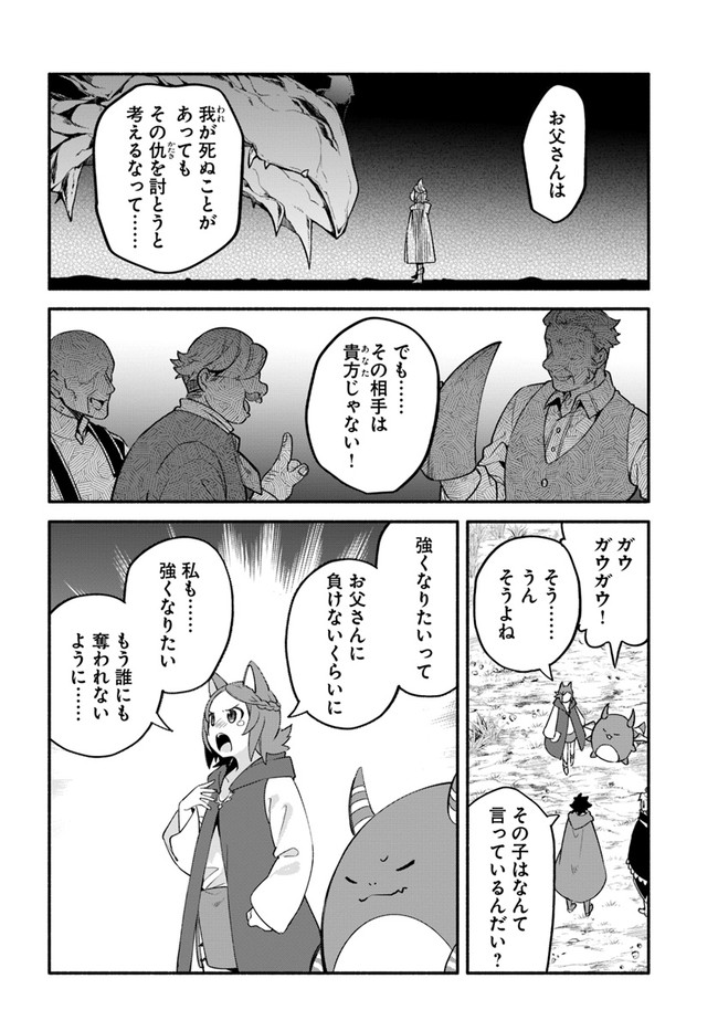 YARI NO YUUSHA NO YARINAOSHI - raw - Chapter 39.2 - https://jpdd.ccdd.to/JPDD/yarinoyuushanoyarinaoshi/168931/1fr2i1vp2dv.jpg