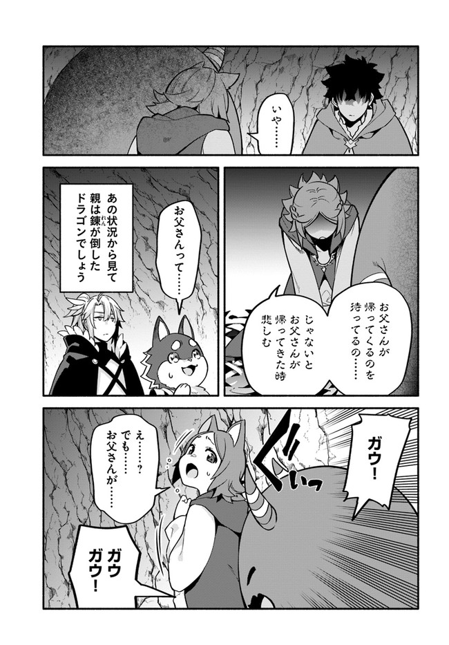 YARI NO YUUSHA NO YARINAOSHI - raw - Chapter 39.2 - https://jpdd.ccdd.to/JPDD/yarinoyuushanoyarinaoshi/168931/3cwp2znkbss.jpg