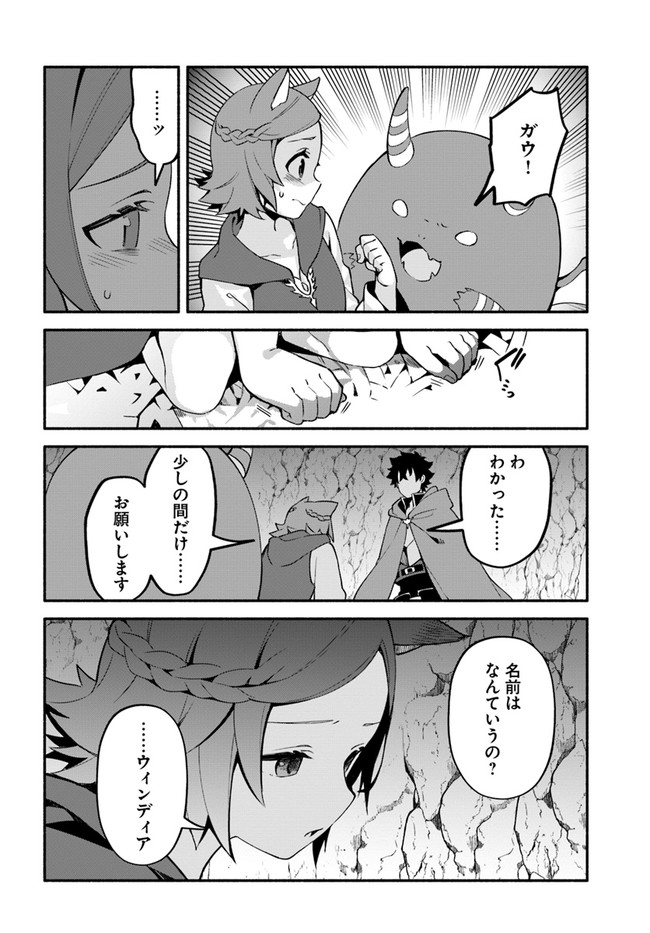 YARI NO YUUSHA NO YARINAOSHI - raw - Chapter 39.2 - https://jpdd.ccdd.to/JPDD/yarinoyuushanoyarinaoshi/168931/ajoedzsxoyp.jpg