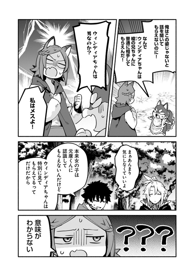 YARI NO YUUSHA NO YARINAOSHI - raw - Chapter 39.2 - https://jpdd.ccdd.to/JPDD/yarinoyuushanoyarinaoshi/168931/awbyu2jz4r2.jpg