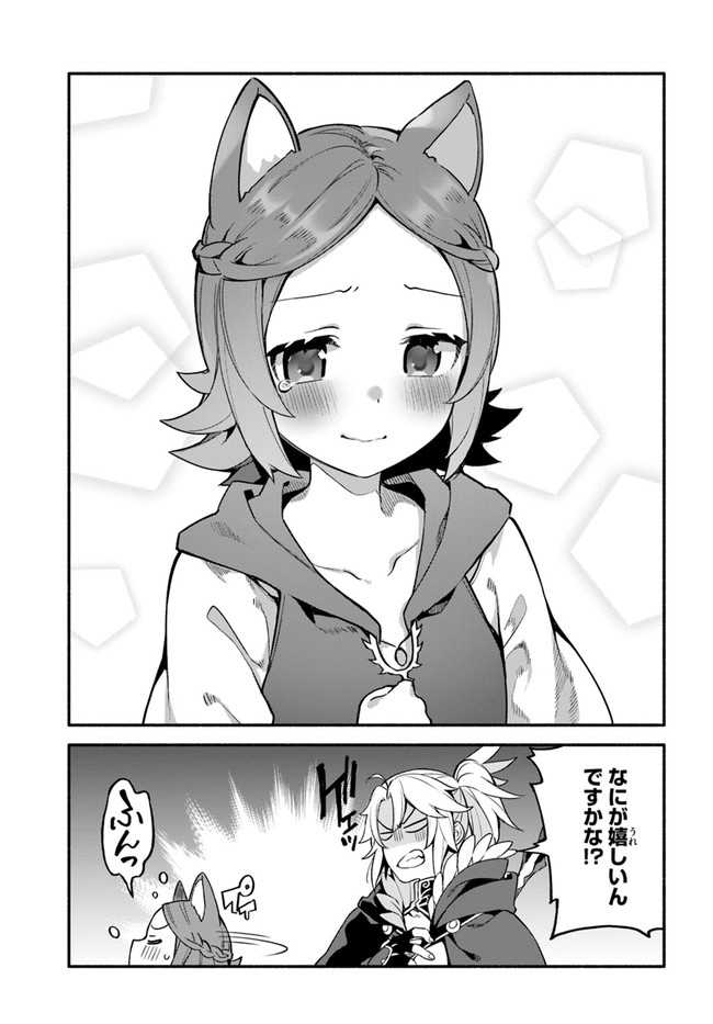 YARI NO YUUSHA NO YARINAOSHI - raw - Chapter 39.2 - https://jpdd.ccdd.to/JPDD/yarinoyuushanoyarinaoshi/168931/ebjisjgxvxk.jpg