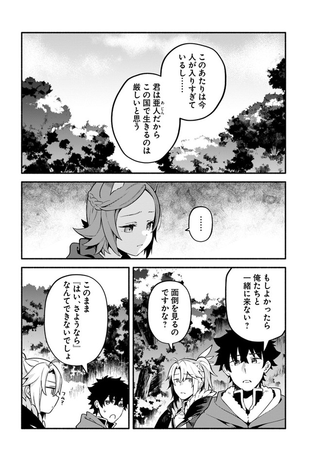 YARI NO YUUSHA NO YARINAOSHI - raw - Chapter 39.2 - https://jpdd.ccdd.to/JPDD/yarinoyuushanoyarinaoshi/168931/epatkjwu0hs.jpg