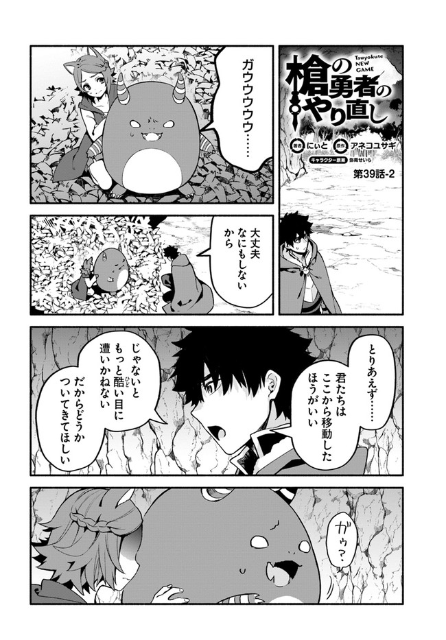 YARI NO YUUSHA NO YARINAOSHI - raw - Chapter 39.2 - https://jpdd.ccdd.to/JPDD/yarinoyuushanoyarinaoshi/168931/fa1bphldy4r.jpg