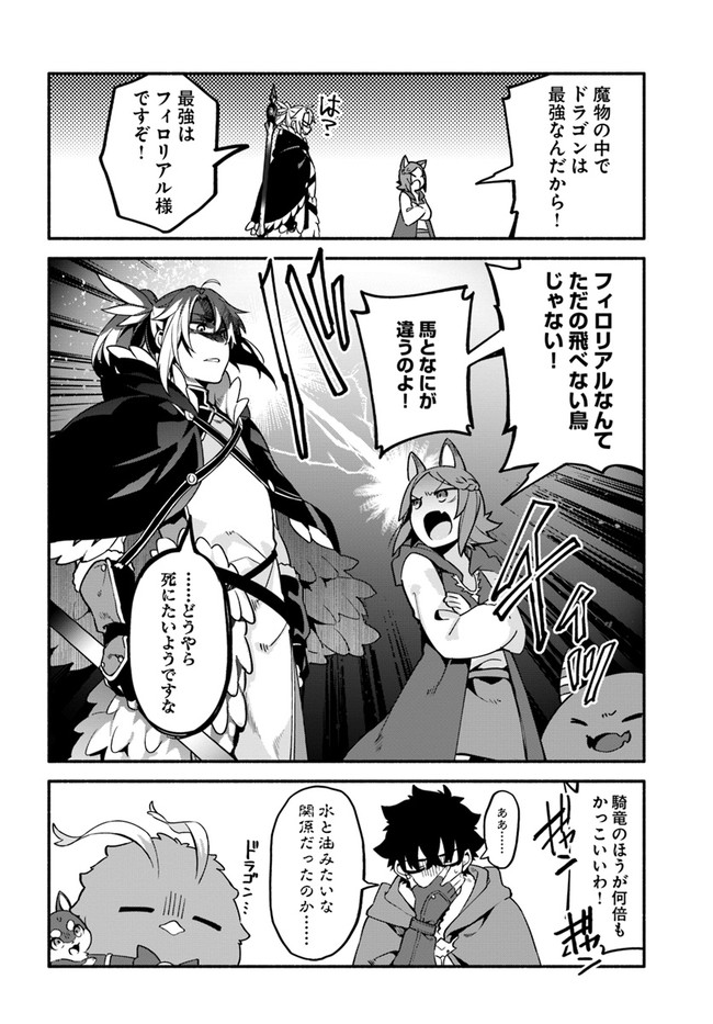 YARI NO YUUSHA NO YARINAOSHI - raw - Chapter 39.2 - https://jpdd.ccdd.to/JPDD/yarinoyuushanoyarinaoshi/168931/g2usr0dhbts.jpg