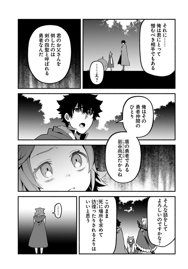 YARI NO YUUSHA NO YARINAOSHI - raw - Chapter 39.2 - https://jpdd.ccdd.to/JPDD/yarinoyuushanoyarinaoshi/168931/gq2dauilr3g.jpg