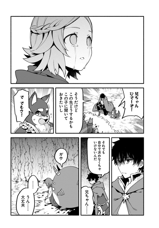 YARI NO YUUSHA NO YARINAOSHI - raw - Chapter 39.2 - https://jpdd.ccdd.to/JPDD/yarinoyuushanoyarinaoshi/168931/gzwdiktuwna.jpg