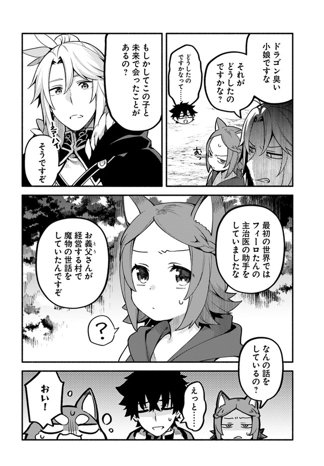 YARI NO YUUSHA NO YARINAOSHI - raw - Chapter 39.2 - https://jpdd.ccdd.to/JPDD/yarinoyuushanoyarinaoshi/168931/ktv3xhjjekn.jpg