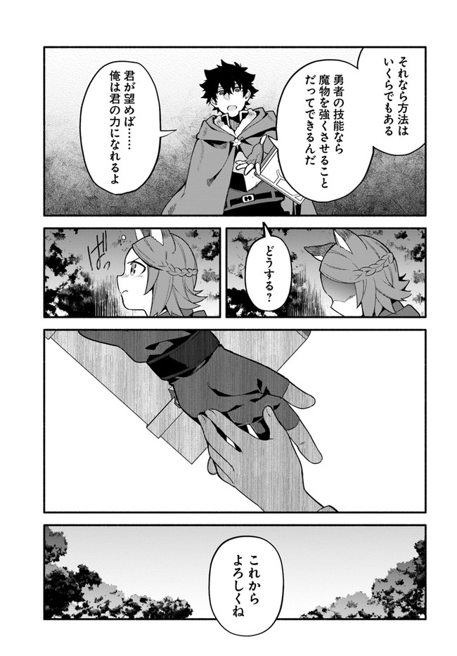 YARI NO YUUSHA NO YARINAOSHI - raw - Chapter 39.2 - https://jpdd.ccdd.to/JPDD/yarinoyuushanoyarinaoshi/168931/mondsd1ggmn.jpg