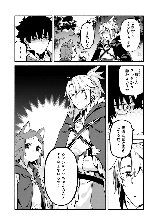 YARI NO YUUSHA NO YARINAOSHI - raw - Chapter 39.2 - https://jpdd.ccdd.to/JPDD/yarinoyuushanoyarinaoshi/168931/ot04nuhhxw5.jpg