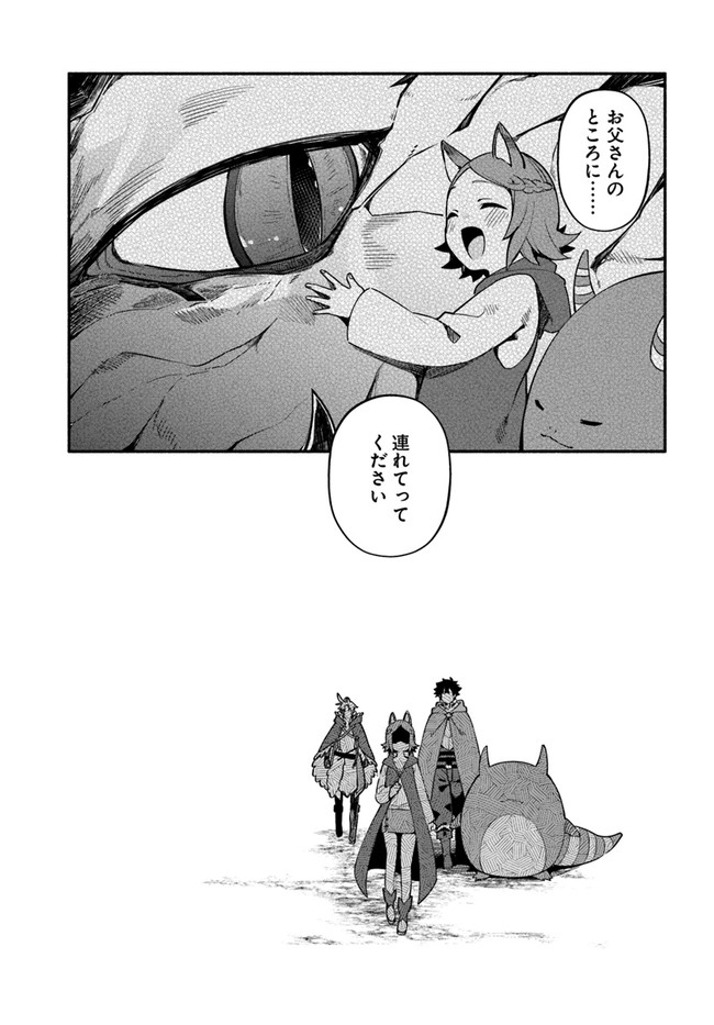 YARI NO YUUSHA NO YARINAOSHI - raw - Chapter 39.2 - https://jpdd.ccdd.to/JPDD/yarinoyuushanoyarinaoshi/168931/xtrfdyqmput.jpg