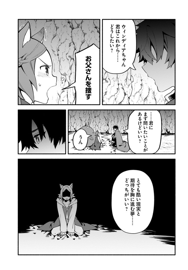 YARI NO YUUSHA NO YARINAOSHI - raw - Chapter 39.2 - https://jpdd.ccdd.to/JPDD/yarinoyuushanoyarinaoshi/168931/z41wdkvmqdk.jpg