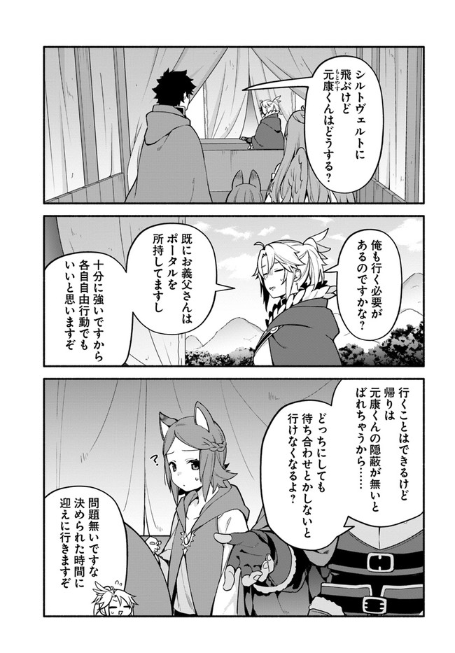 YARI NO YUUSHA NO YARINAOSHI - raw - Chapter 40 - https://jpdd.ccdd.to/JPDD/yarinoyuushanoyarinaoshi/171516/0nvsgjoqibi.jpg