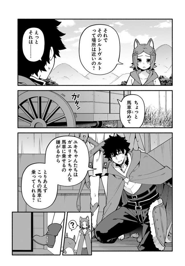 YARI NO YUUSHA NO YARINAOSHI - raw - Chapter 40 - https://jpdd.ccdd.to/JPDD/yarinoyuushanoyarinaoshi/171516/3hxayetyryu.jpg