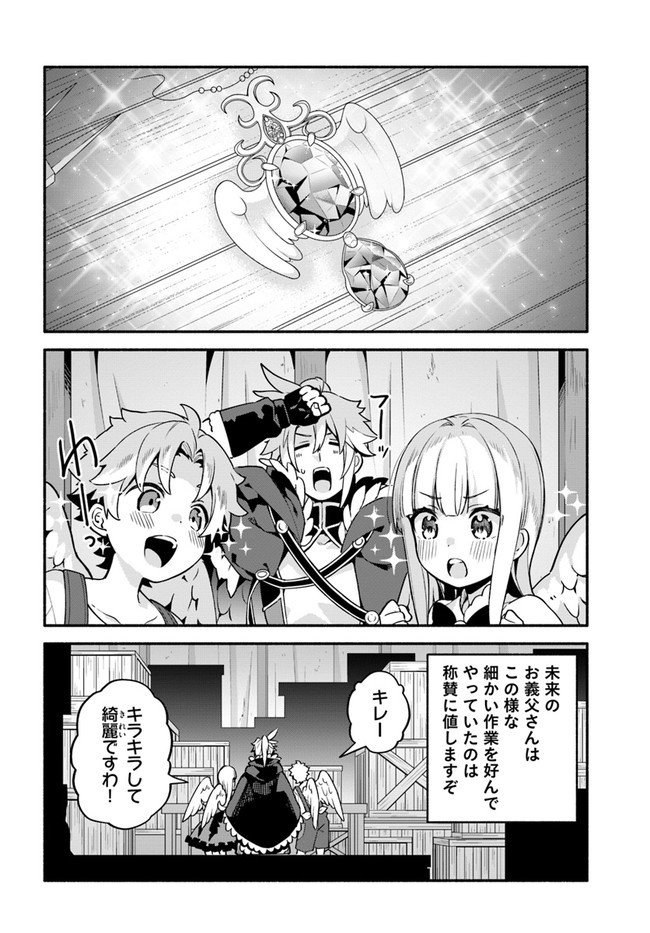 YARI NO YUUSHA NO YARINAOSHI - raw - Chapter 40 - https://jpdd.ccdd.to/JPDD/yarinoyuushanoyarinaoshi/171516/3pkimmyk3w3.jpg