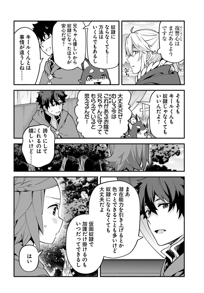 YARI NO YUUSHA NO YARINAOSHI - raw - Chapter 40 - https://jpdd.ccdd.to/JPDD/yarinoyuushanoyarinaoshi/171516/3yrx5a4ey1j.jpg