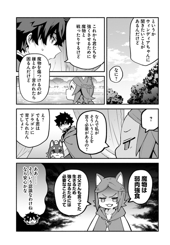 YARI NO YUUSHA NO YARINAOSHI - raw - Chapter 40 - https://jpdd.ccdd.to/JPDD/yarinoyuushanoyarinaoshi/171516/5dipl00xmwu.jpg
