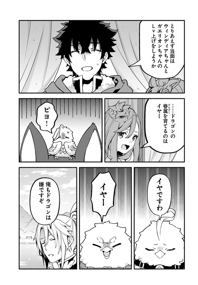 YARI NO YUUSHA NO YARINAOSHI - raw - Chapter 40 - https://jpdd.ccdd.to/JPDD/yarinoyuushanoyarinaoshi/171516/5ilenf21ndl.jpg