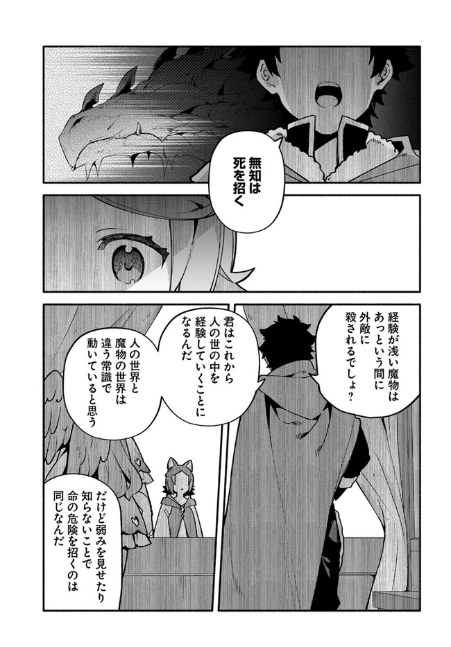 YARI NO YUUSHA NO YARINAOSHI - raw - Chapter 40 - https://jpdd.ccdd.to/JPDD/yarinoyuushanoyarinaoshi/171516/fv4ian3xnao.jpg