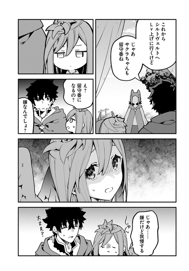 YARI NO YUUSHA NO YARINAOSHI - raw - Chapter 40 - https://jpdd.ccdd.to/JPDD/yarinoyuushanoyarinaoshi/171516/hkazwv4mpgc.jpg