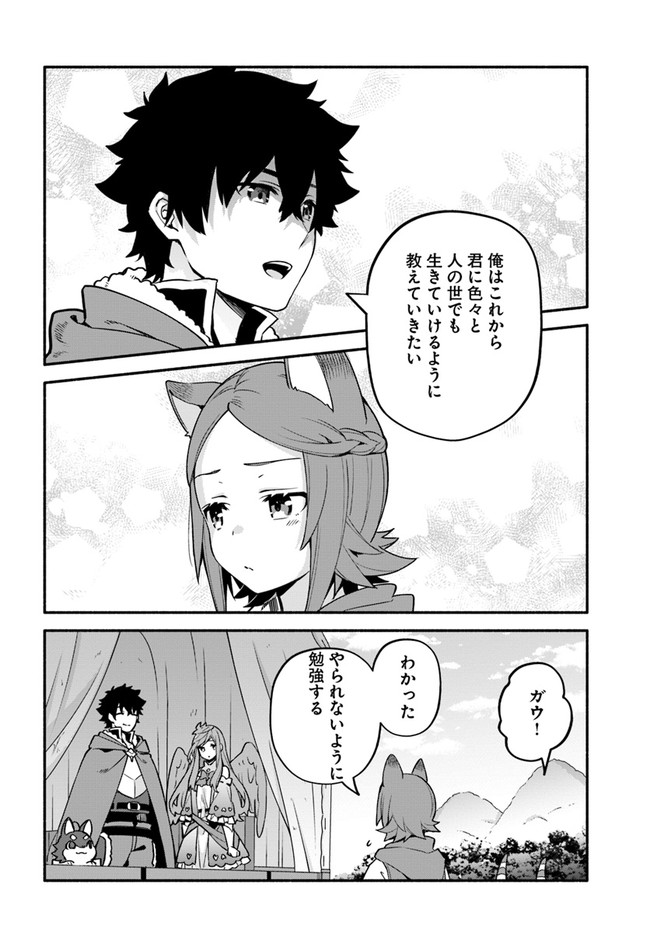 YARI NO YUUSHA NO YARINAOSHI - raw - Chapter 40 - https://jpdd.ccdd.to/JPDD/yarinoyuushanoyarinaoshi/171516/kewrukq3h4k.jpg
