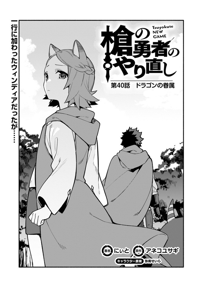 YARI NO YUUSHA NO YARINAOSHI - raw - Chapter 40 - https://jpdd.ccdd.to/JPDD/yarinoyuushanoyarinaoshi/171516/ljhn0icrfmh.jpg