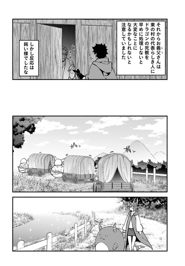 YARI NO YUUSHA NO YARINAOSHI - raw - Chapter 40 - https://jpdd.ccdd.to/JPDD/yarinoyuushanoyarinaoshi/171516/o0mwaqpwxeb.jpg