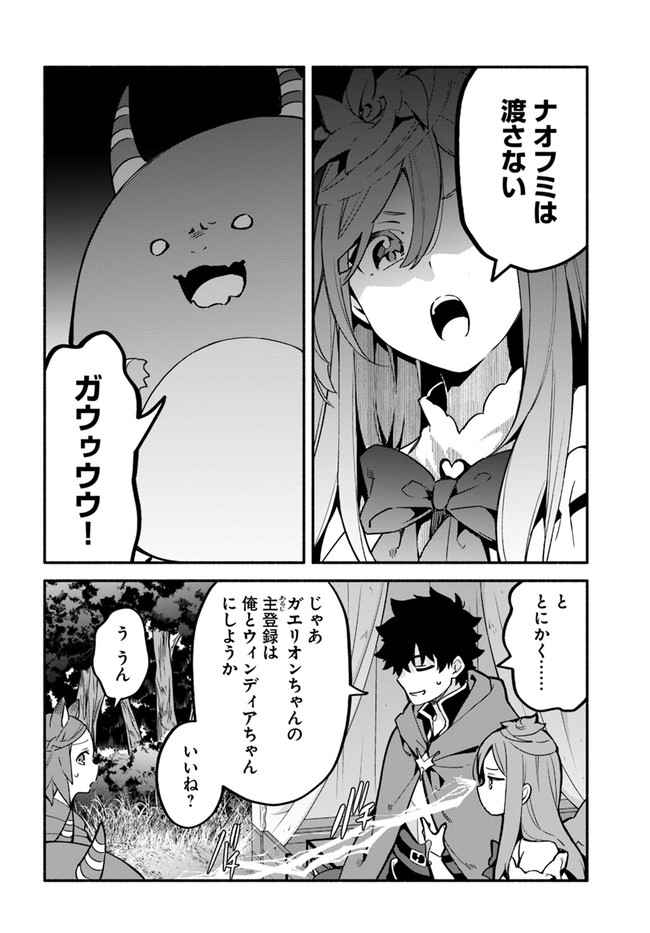 YARI NO YUUSHA NO YARINAOSHI - raw - Chapter 40 - https://jpdd.ccdd.to/JPDD/yarinoyuushanoyarinaoshi/171516/oshoralwxw5.jpg