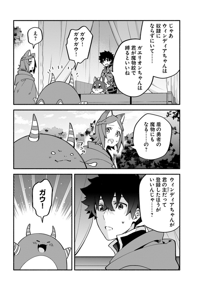 YARI NO YUUSHA NO YARINAOSHI - raw - Chapter 40 - https://jpdd.ccdd.to/JPDD/yarinoyuushanoyarinaoshi/171516/pfzll1c34aa.jpg