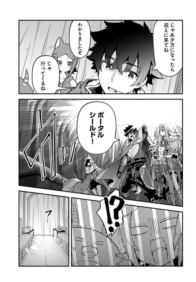 YARI NO YUUSHA NO YARINAOSHI - raw - Chapter 40 - https://jpdd.ccdd.to/JPDD/yarinoyuushanoyarinaoshi/171516/r1hex41y4dv.jpg
