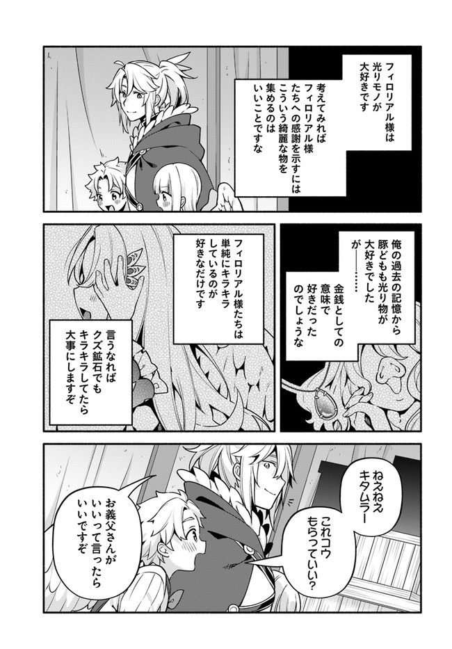 YARI NO YUUSHA NO YARINAOSHI - raw - Chapter 40 - https://jpdd.ccdd.to/JPDD/yarinoyuushanoyarinaoshi/171516/sjxz5oxrblb.jpg