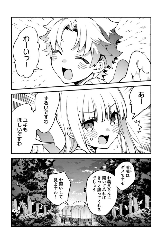 YARI NO YUUSHA NO YARINAOSHI - raw - Chapter 40 - https://jpdd.ccdd.to/JPDD/yarinoyuushanoyarinaoshi/171516/t13pb0b0d0n.jpg