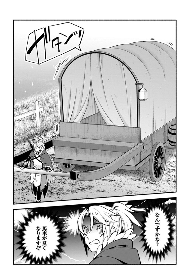YARI NO YUUSHA NO YARINAOSHI - raw - Chapter 40 - https://jpdd.ccdd.to/JPDD/yarinoyuushanoyarinaoshi/171516/tf5ky1u4h14.jpg