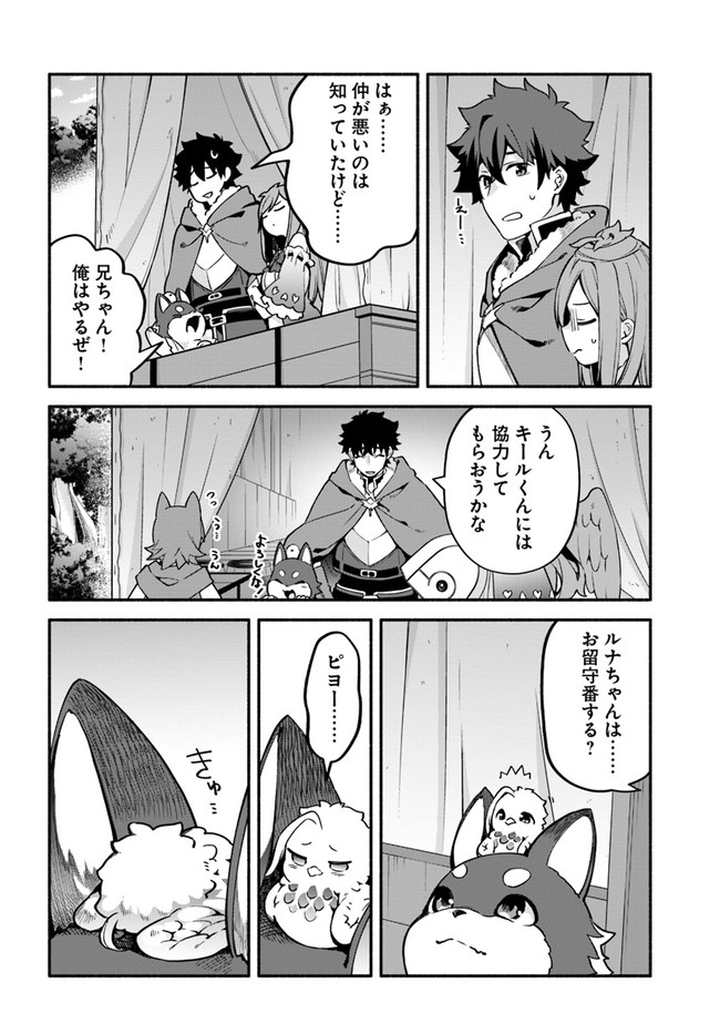 YARI NO YUUSHA NO YARINAOSHI - raw - Chapter 40 - https://jpdd.ccdd.to/JPDD/yarinoyuushanoyarinaoshi/171516/u4fkmy2ehoz.jpg