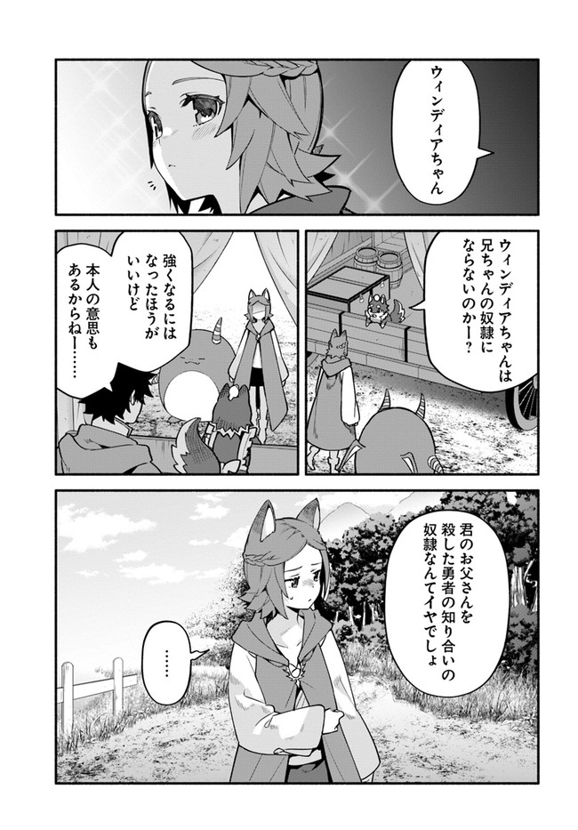 YARI NO YUUSHA NO YARINAOSHI - raw - Chapter 40 - https://jpdd.ccdd.to/JPDD/yarinoyuushanoyarinaoshi/171516/v3azyoj1ft4.jpg