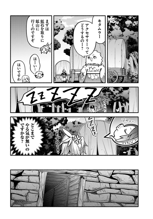 YARI NO YUUSHA NO YARINAOSHI - raw - Chapter 40 - https://jpdd.ccdd.to/JPDD/yarinoyuushanoyarinaoshi/171516/xcx4q0mjco0.jpg
