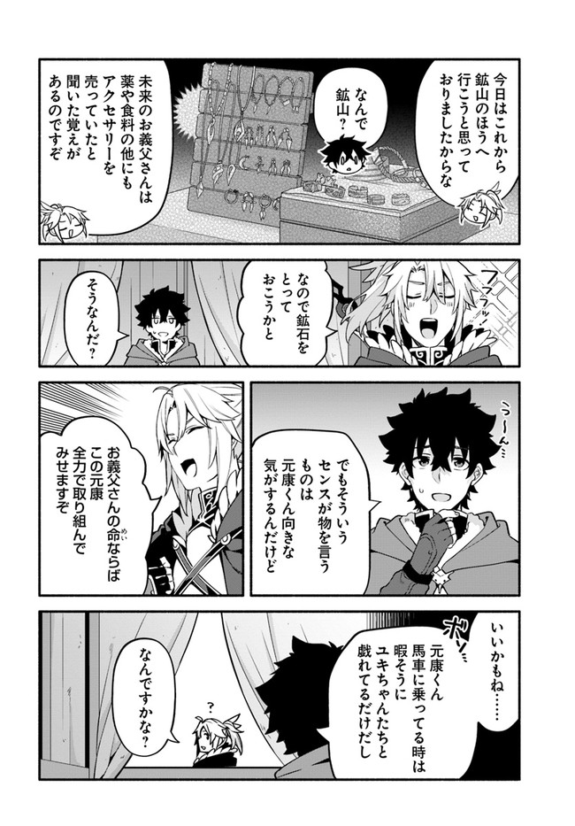 YARI NO YUUSHA NO YARINAOSHI - raw - Chapter 40 - https://jpdd.ccdd.to/JPDD/yarinoyuushanoyarinaoshi/171516/zeptixv450t.jpg