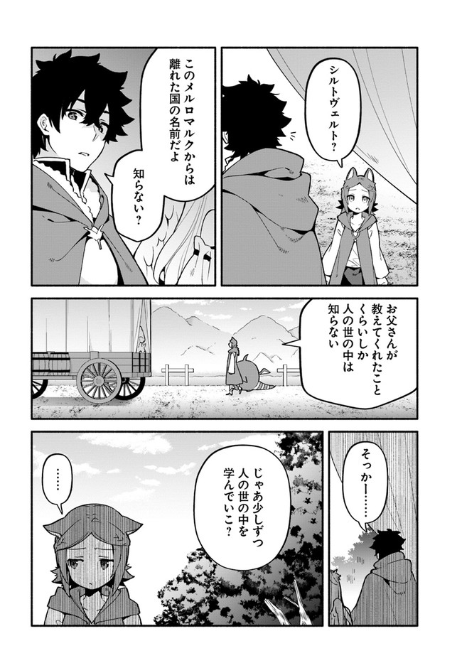 YARI NO YUUSHA NO YARINAOSHI - raw - Chapter 40 - https://jpdd.ccdd.to/JPDD/yarinoyuushanoyarinaoshi/171516/zzmfzgxcnoa.jpg