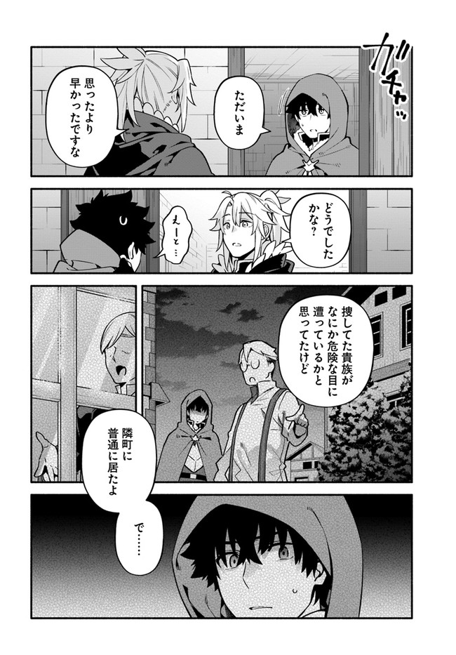 YARI NO YUUSHA NO YARINAOSHI - raw - Chapter 42 - https://jpdd.ccdd.to/JPDD/yarinoyuushanoyarinaoshi/177160/0bnzc15sahi.jpg