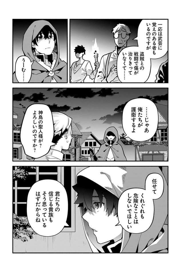 YARI NO YUUSHA NO YARINAOSHI - raw - Chapter 42 - https://jpdd.ccdd.to/JPDD/yarinoyuushanoyarinaoshi/177160/0uaniio40au.jpg