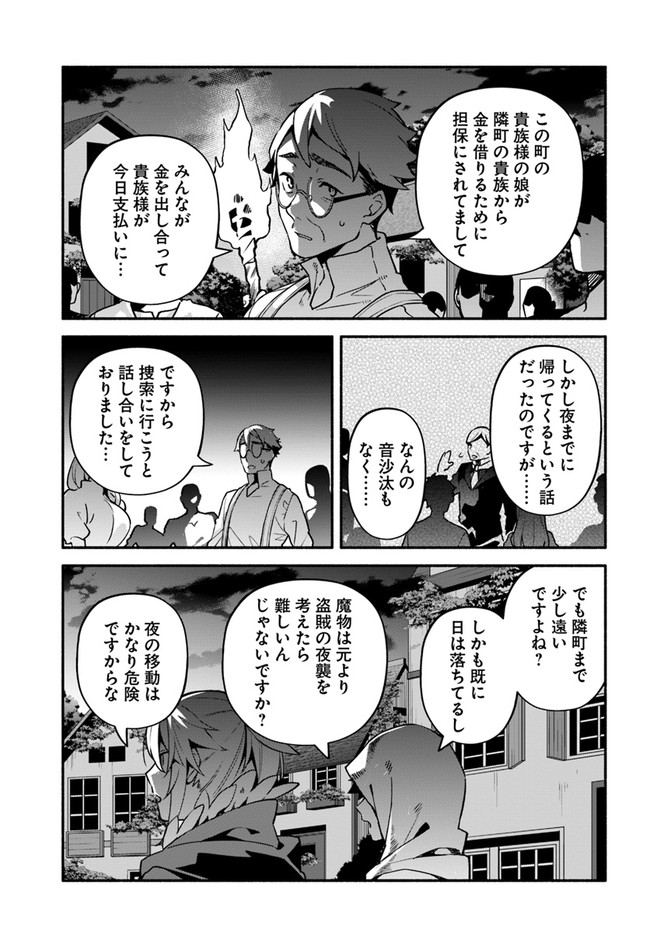 YARI NO YUUSHA NO YARINAOSHI - raw - Chapter 42 - https://jpdd.ccdd.to/JPDD/yarinoyuushanoyarinaoshi/177160/1qlvfac2rjq.jpg