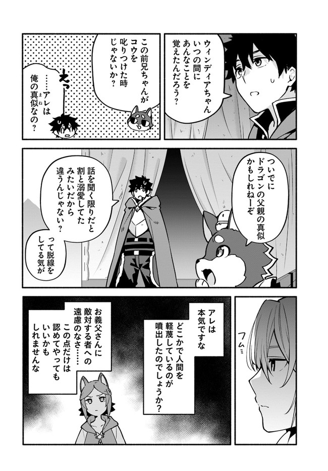 YARI NO YUUSHA NO YARINAOSHI - raw - Chapter 42 - https://jpdd.ccdd.to/JPDD/yarinoyuushanoyarinaoshi/177160/20j2nav00af.jpg