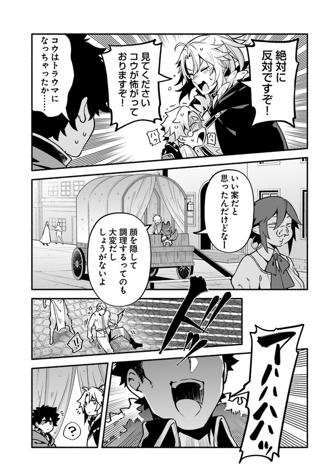 YARI NO YUUSHA NO YARINAOSHI - raw - Chapter 42 - https://jpdd.ccdd.to/JPDD/yarinoyuushanoyarinaoshi/177160/3aq1oe0srh0.jpg