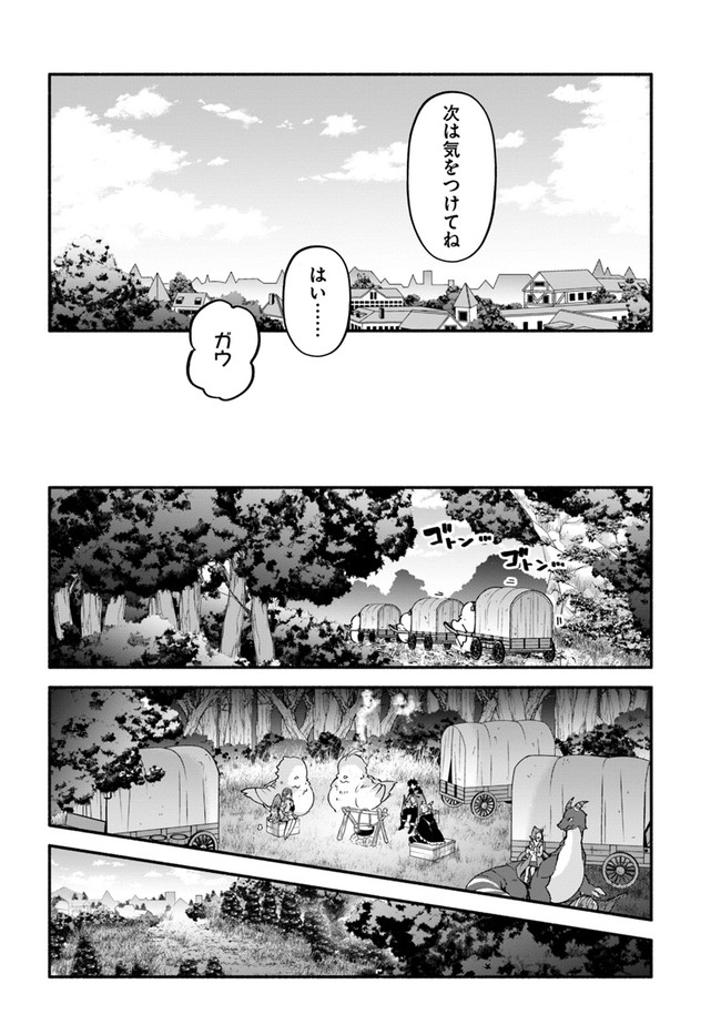 YARI NO YUUSHA NO YARINAOSHI - raw - Chapter 42 - https://jpdd.ccdd.to/JPDD/yarinoyuushanoyarinaoshi/177160/3rpz4xspkmw.jpg