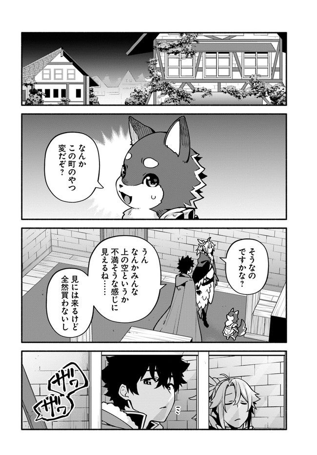 YARI NO YUUSHA NO YARINAOSHI - raw - Chapter 42 - https://jpdd.ccdd.to/JPDD/yarinoyuushanoyarinaoshi/177160/b2bm242n1e4.jpg
