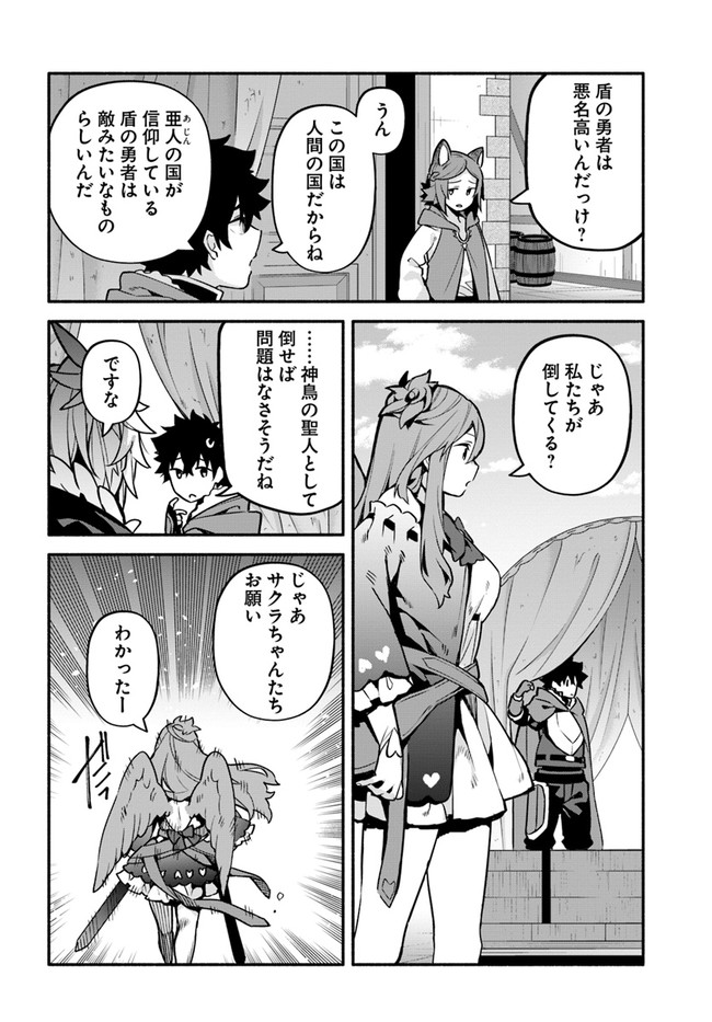 YARI NO YUUSHA NO YARINAOSHI - raw - Chapter 42 - https://jpdd.ccdd.to/JPDD/yarinoyuushanoyarinaoshi/177160/hb5d5kjxf1p.jpg