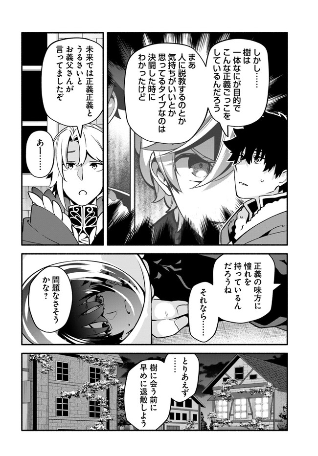 YARI NO YUUSHA NO YARINAOSHI - raw - Chapter 42 - https://jpdd.ccdd.to/JPDD/yarinoyuushanoyarinaoshi/177160/hlkwlttcji4.jpg