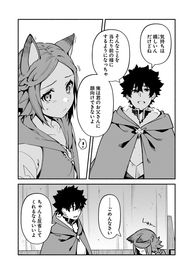YARI NO YUUSHA NO YARINAOSHI - raw - Chapter 42 - https://jpdd.ccdd.to/JPDD/yarinoyuushanoyarinaoshi/177160/kpfwxgwb3cs.jpg