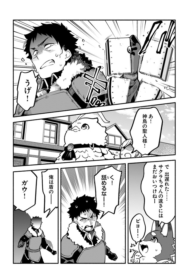YARI NO YUUSHA NO YARINAOSHI - raw - Chapter 42 - https://jpdd.ccdd.to/JPDD/yarinoyuushanoyarinaoshi/177160/mmes2mrlojz.jpg